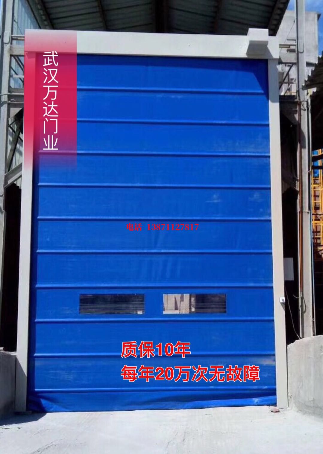 罗城防爆卷帘门_COPY